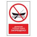Безопасность на водоемах